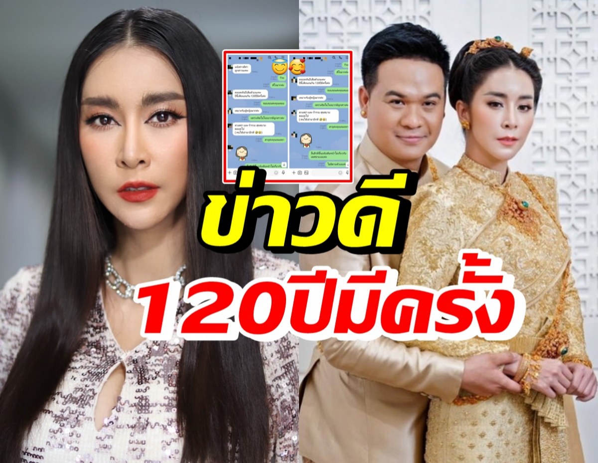 ใหม่ สุคนธวา เฉลยเพศลูกคนที่2 พร้อมข่าวดีที่120ปีมีครั้ง