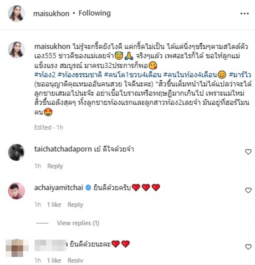 ใหม่ สุคนธวา เฉลยเพศลูกคนที่2 พร้อมข่าวดีที่120ปีมีครั้ง