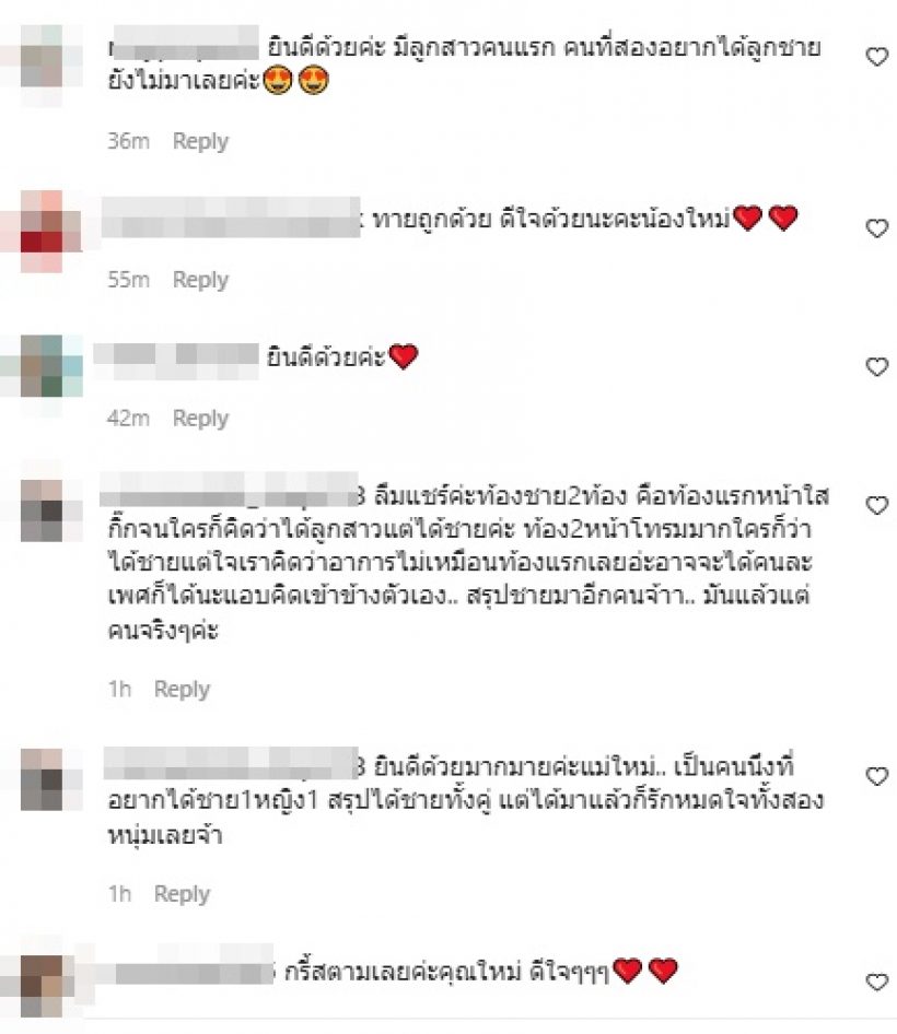 ใหม่ สุคนธวา เฉลยเพศลูกคนที่2 พร้อมข่าวดีที่120ปีมีครั้ง