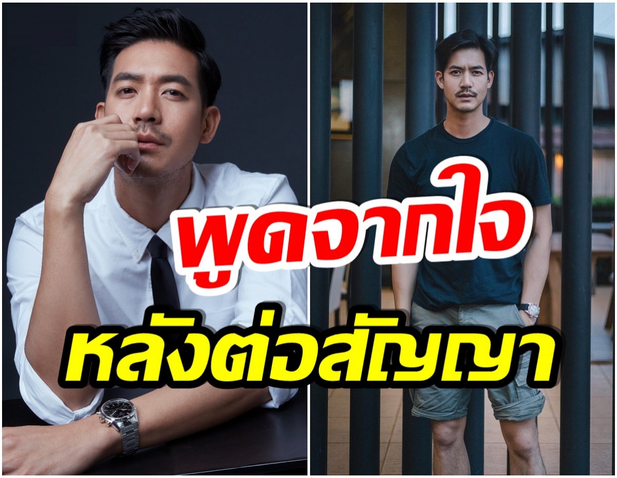 เวียร์ ศุกลวัฒน์ มีอะไรอยากบอกเเฟนๆ หลังตัดสินใจต่อสัญญาช่อง7