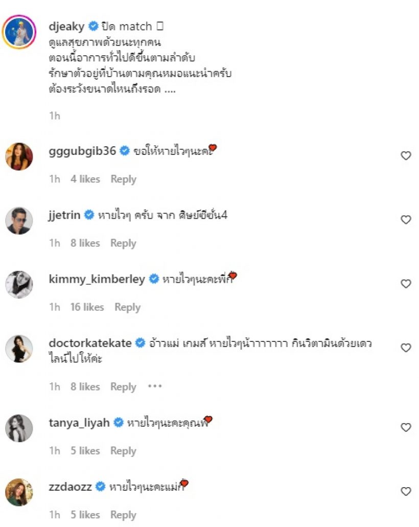  ดีเจดังซีซั่นนี้ไม่รอดอีกราย ตัดพ้อต้องระวังขนาดไหนถึงรอด