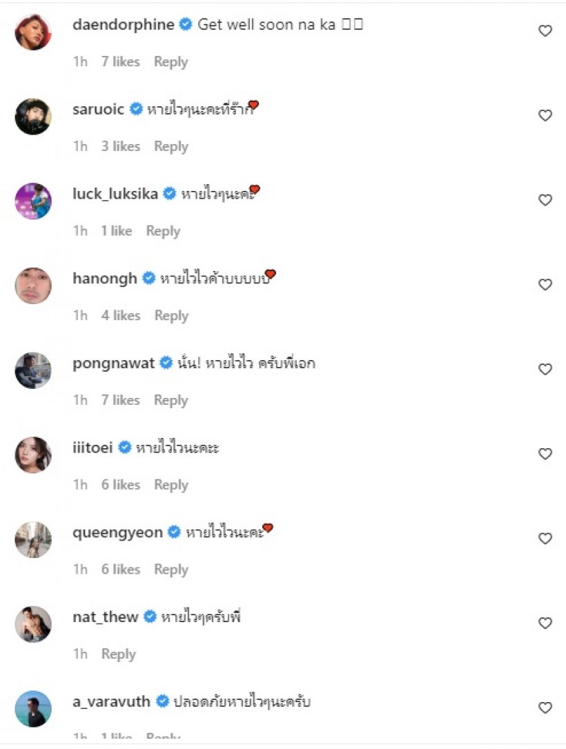  ดีเจดังซีซั่นนี้ไม่รอดอีกราย ตัดพ้อต้องระวังขนาดไหนถึงรอด