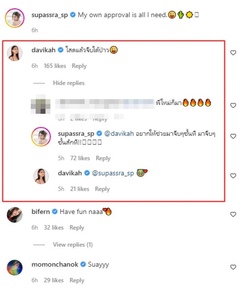  ยังไงเอ่ย! ใหม่ ดาวิกา โผล่เมนต์ถึงเก้าแบบนี้ตอกย้ำกระแสเลิกเชา?