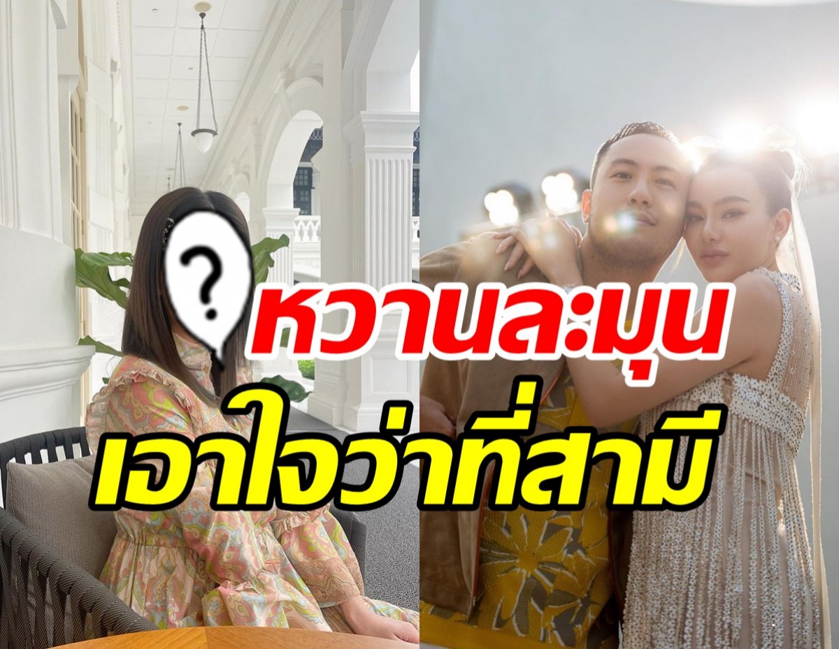 ว่าที่คุณแม่ดิว อริสรา พักโหมดแซ่บขอเป็นสาวหวานเอาใจพ่อของลูก