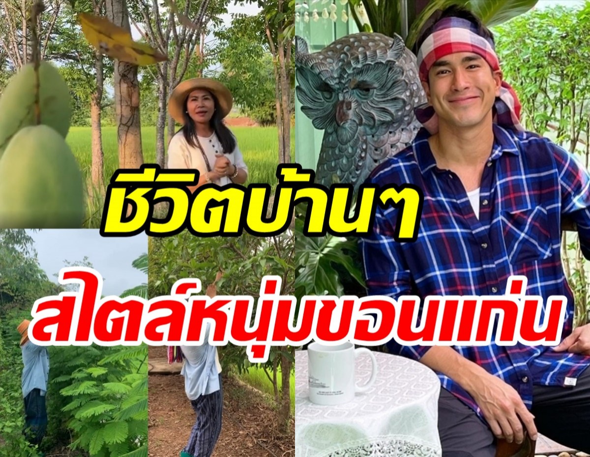 ทัวร์อาณาจักรสวนยิ่งเย็นของ ณเดชน์ ผลผลิตดี-อากาศบริสุทธิ์