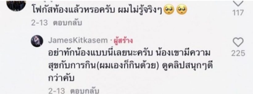 แฟนหนุ่ม ตอบกลับ หลัง “โฟกัส” เจอทักว่าท้องแล้ว?!