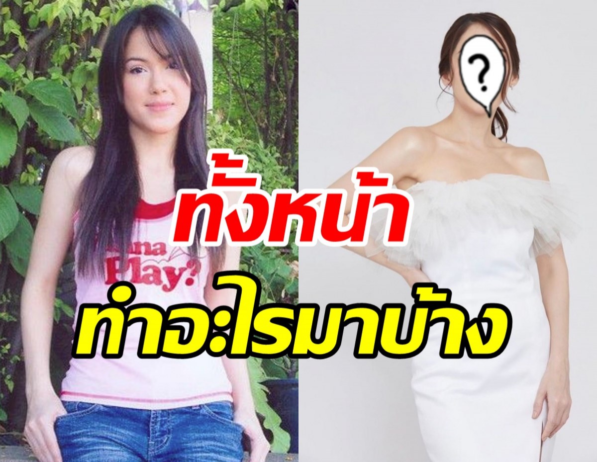  ย้อนฟังคำตอบ! จิ๊บ เบญจาคีตาความรัก สวยขนาดนี้หน้าทำอะไรบ้าง?