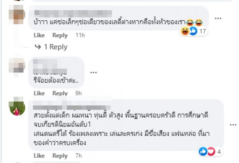 ชาวเน็ตลงความเห็น นางเอกคนนี้ครบเครื่องทุกเรื่องชีวิตดี๊ดีน่าอิจฉาสุดๆ