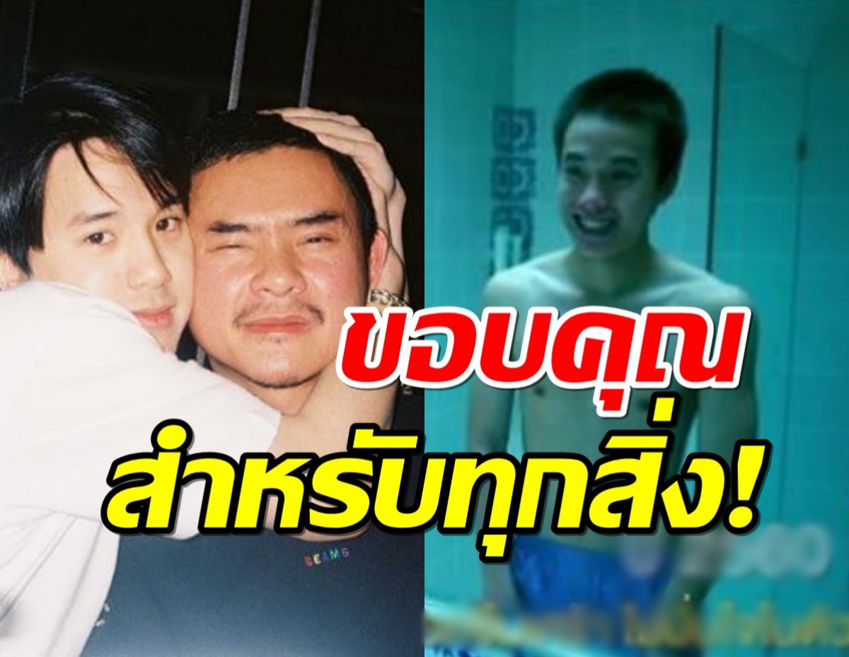 เจมส์ ธีรดนย์ โพสต์ซึ้งถึงย้ง ทรงยศ หลังนาดาวประกาศปิดตัว