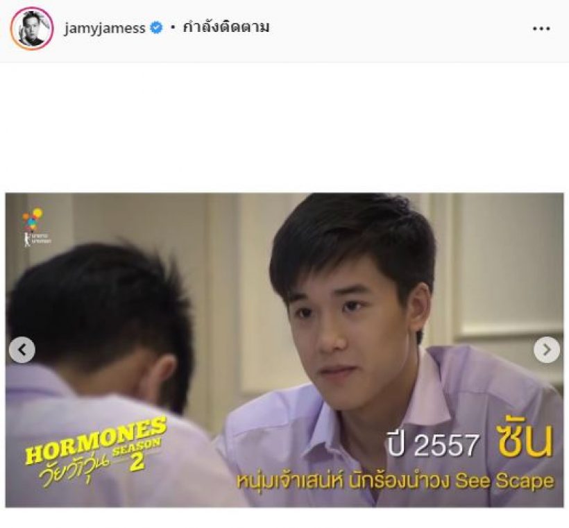 เจมส์ ธีรดนย์ โพสต์ซึ้งถึงย้ง ทรงยศ หลังนาดาวประกาศปิดตัว