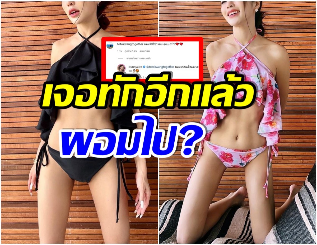 พิธีกรสาว ตอบกลับชาวเน็ต หลังถูกทักเรื่องรูปร่างดูผอมจนเกินไปรึเปล่า