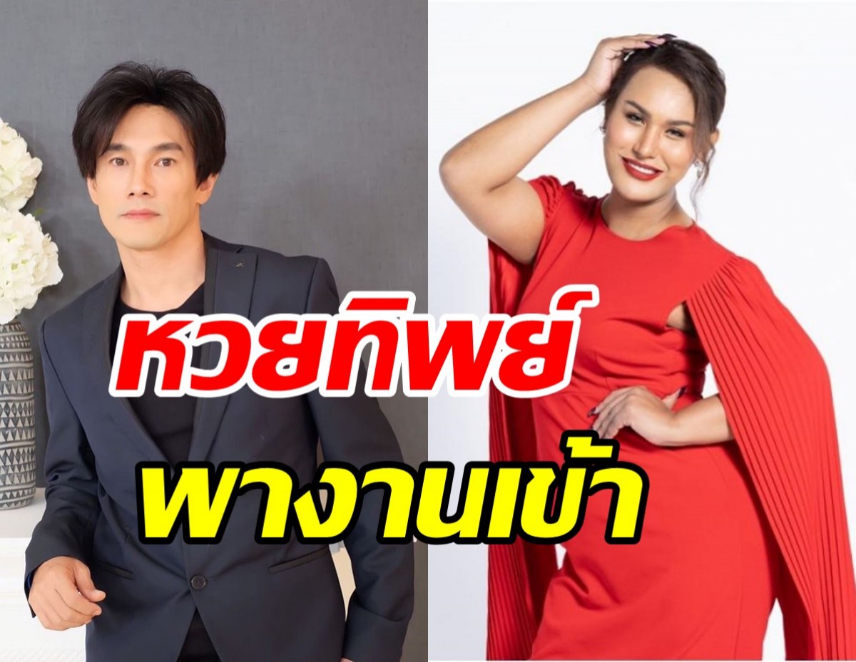   โอละพ่อ! แอนนา-ต๊ะ บอยสเก๊าท์ งานเข้าเต็มๆปมหวยทิพย์