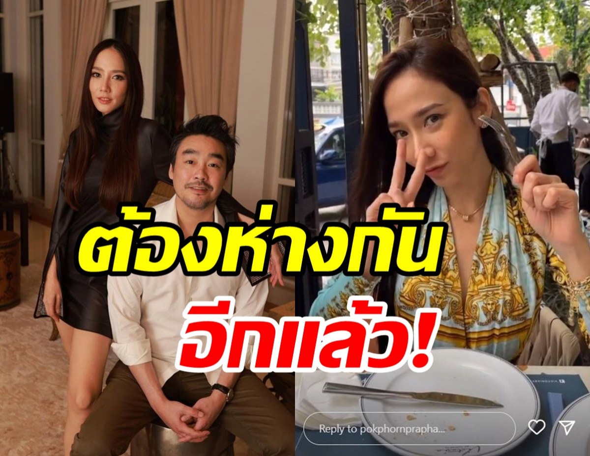 เอ้ายังไง! อั้ม-พก คลิปนี้คุยอะไรกันฝ่ายชายลั่นจะหนีไปมีเด็ก?