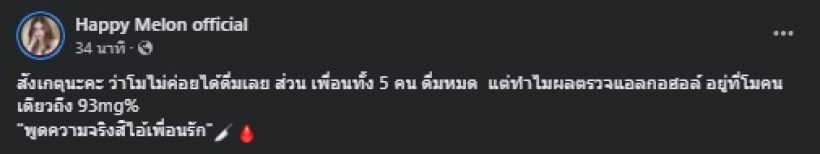 เปิดภาพ แตงโม-กระติก-แซนบนเรือ ชวนสังเกตแตงโมเรื่องนี้?