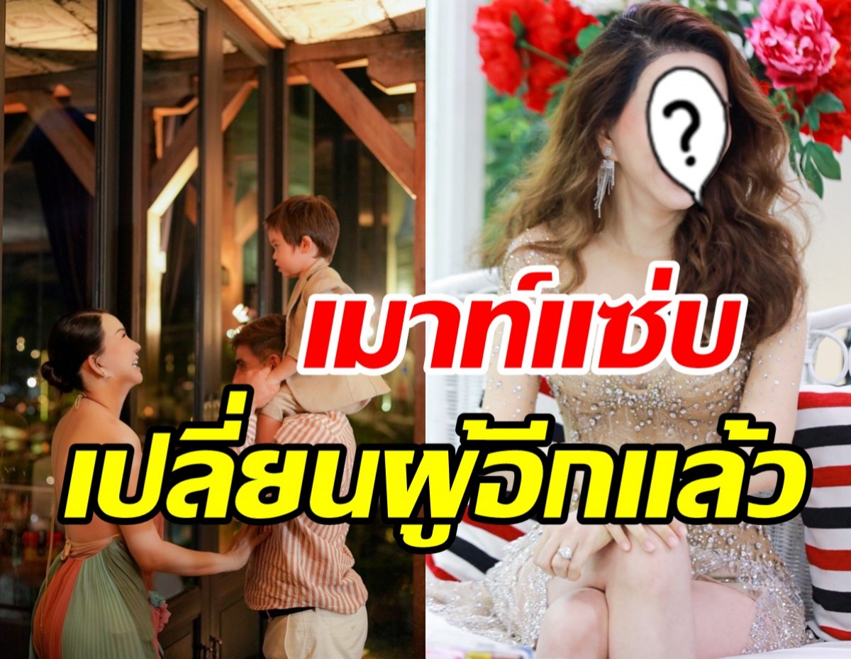  อุ๊ยยังไงแม่! สาวข้ามเพศพันล้านล่าสุดเปลี่ยนผู้ชายอีกแล้ว?