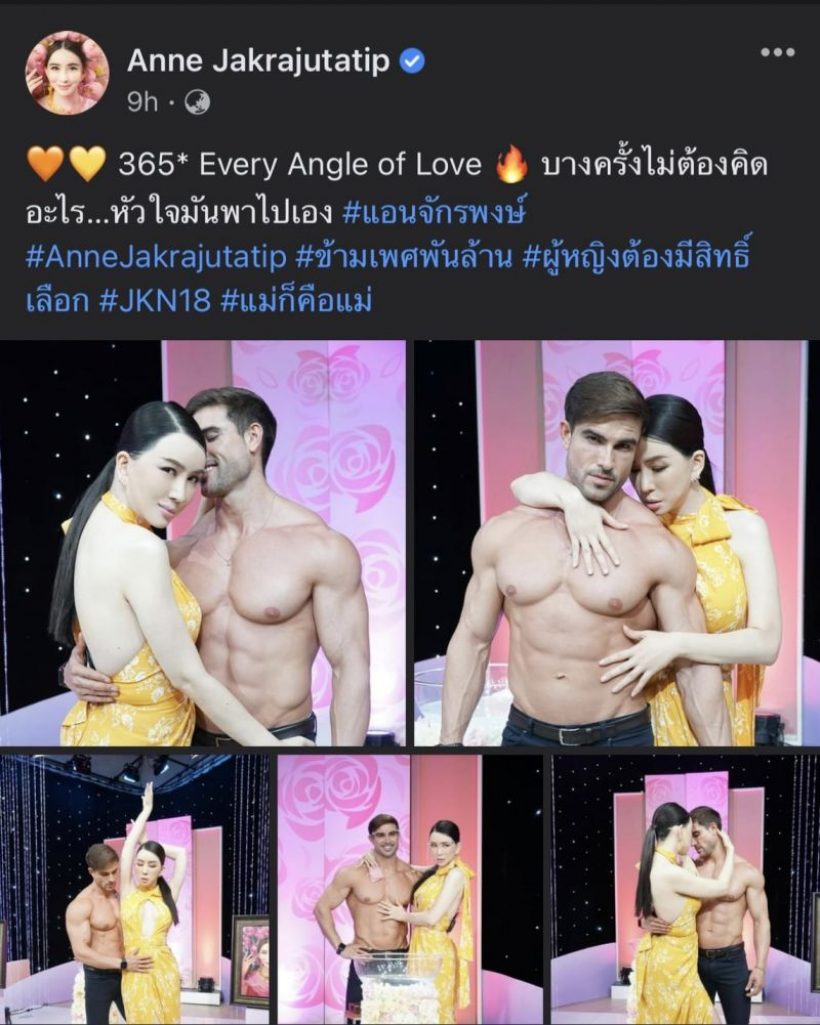  อุ๊ยยังไงแม่! สาวข้ามเพศพันล้านล่าสุดเปลี่ยนผู้ชายอีกแล้ว?