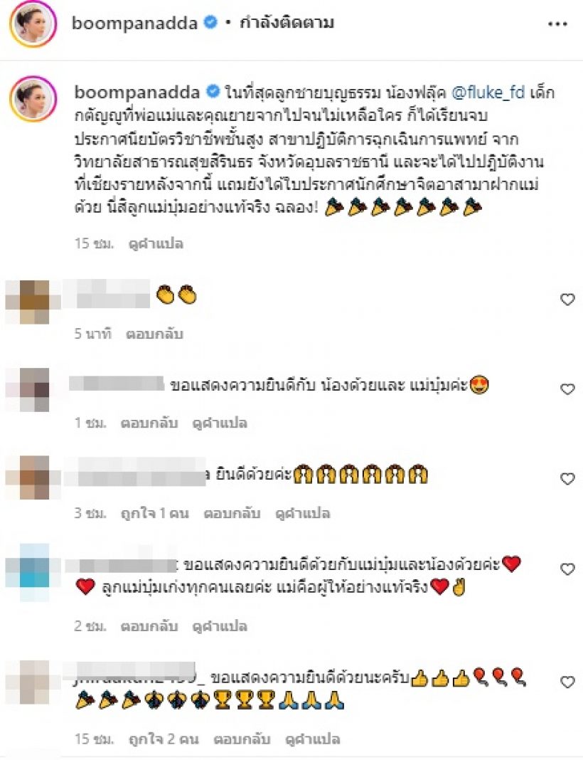 เก่งมาก! ลูกชายบุญธรรมดาราสาว เรียนจบแพทย์ฉุกเฉิน ได้งานทันที