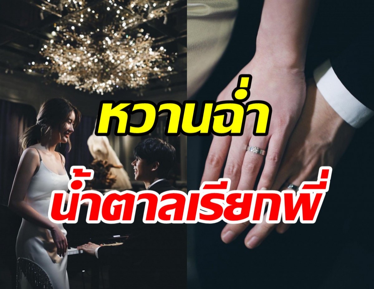 เปิดภาพพรีเวดดิ้งคู่รักสุดฮ็อต นับถอยหลังวิวาห์หวาน18มิ.ย.นี้