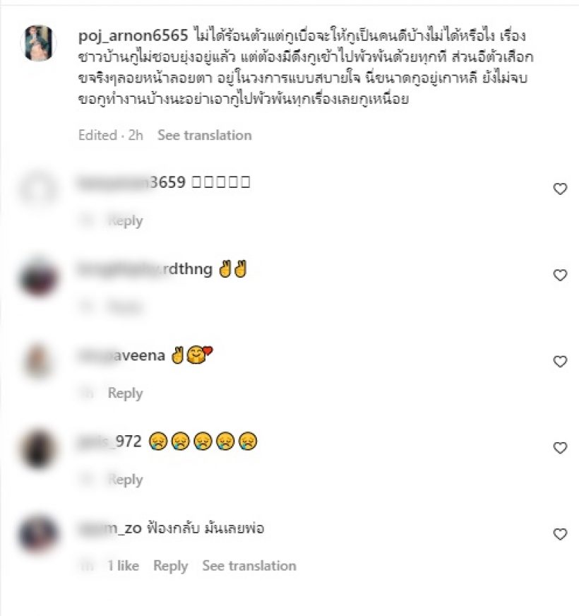 พชร์ อานนท์ ฟาดเดือดหยุดเอาชื่อไปพาดพิงแทค ลั่นให้xูเป็นคนดีบ้าง