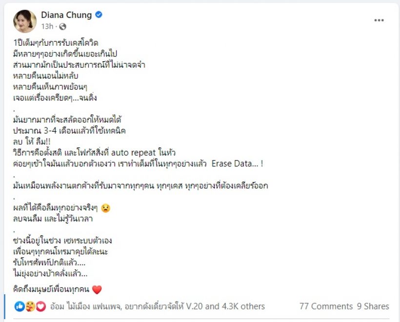  เธอกลับมาแล้ว! ดาราวสาวเปิดใจเล่า1ปีกับประสบการณ์ที่ไม่น่าจดจำ