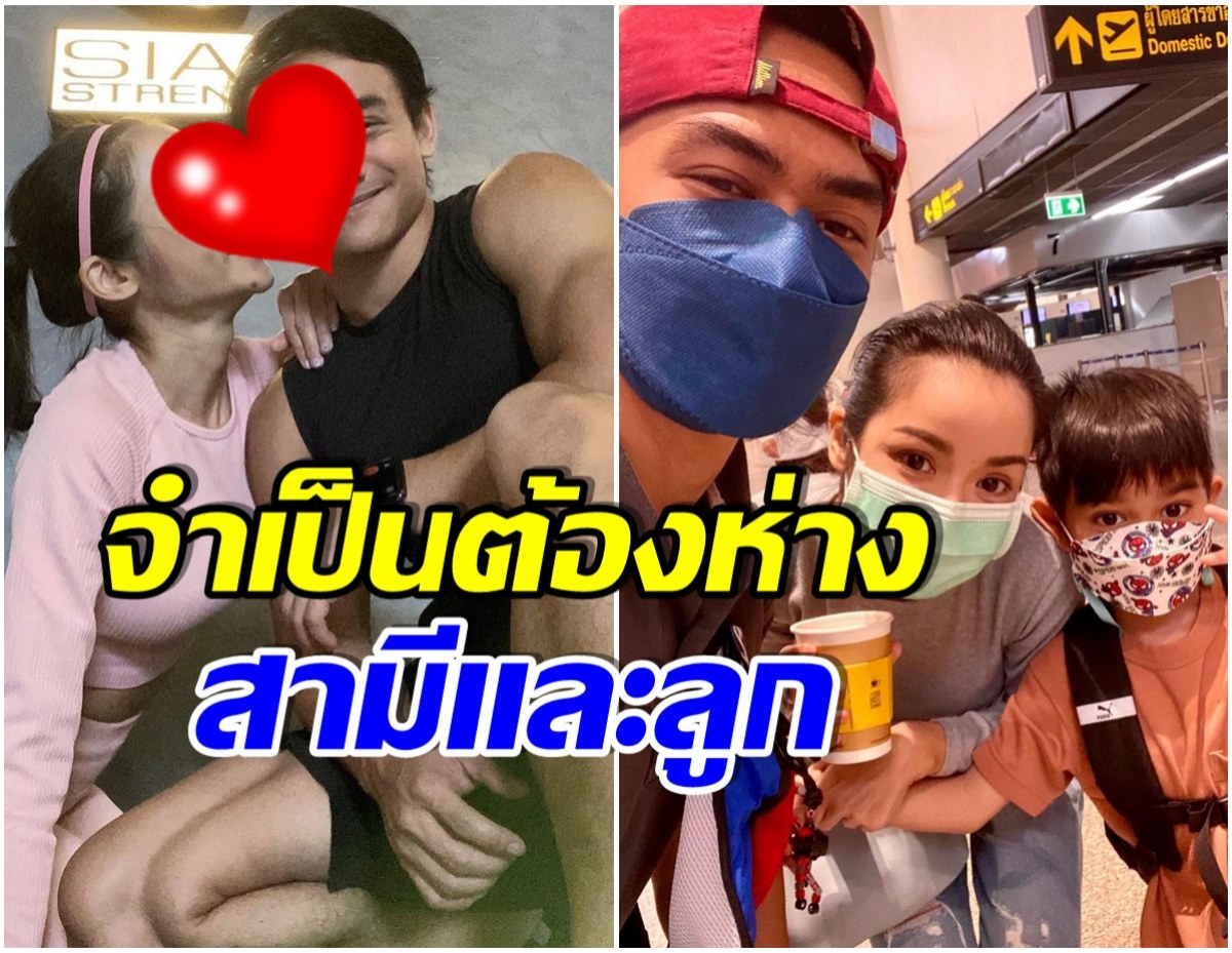 น้ำตาท่วมสนามบิน! นักเเสดงสาวใจหาย หลังต้องส่งลูก-สามี กลับมาเลเซีย