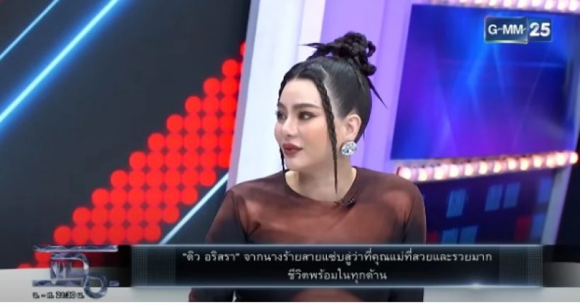 ชาวเน็ตถกแซ่ด!ดิว อริสรา ใส่ชุดนี้ออกรายการทั้งๆที่กำลังท้อง