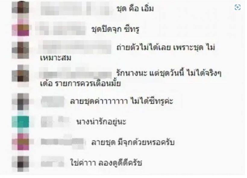 ชาวเน็ตถกแซ่ด!ดิว อริสรา ใส่ชุดนี้ออกรายการทั้งๆที่กำลังท้อง