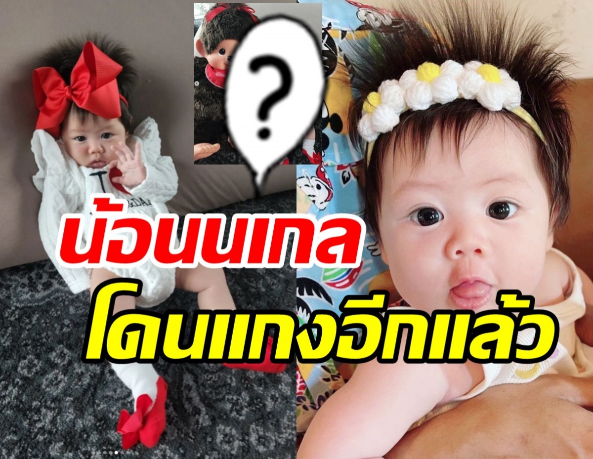 FCแสนเอ็นดู! น้องแอบิเกลลุคไฮโซโบว์ใหญ่ ภาพสุดท้ายแกงมาก