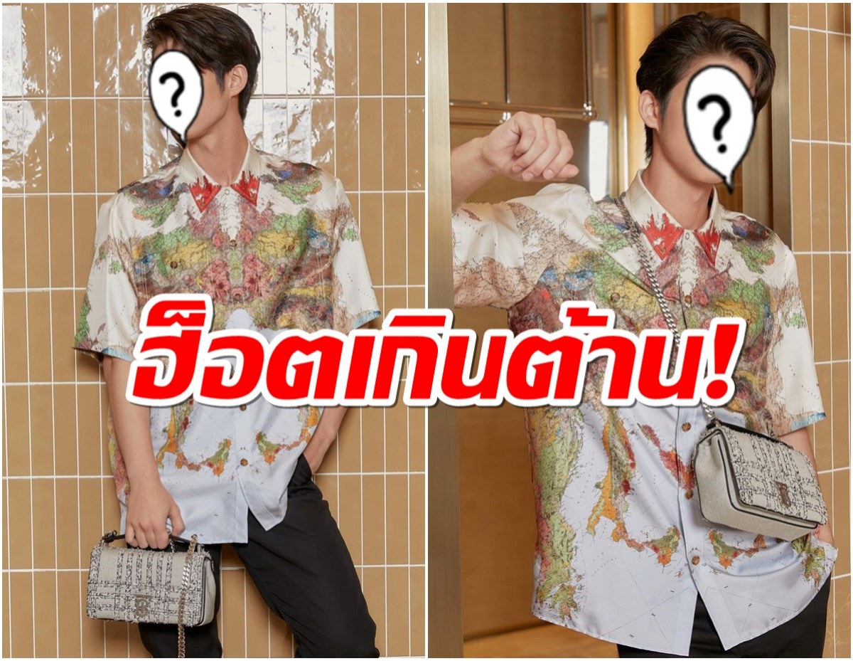 Burberry ตั้งพระเอกดังชาวไทย เป็นแบรนด์แอมบาสเดอร์คนใหม่