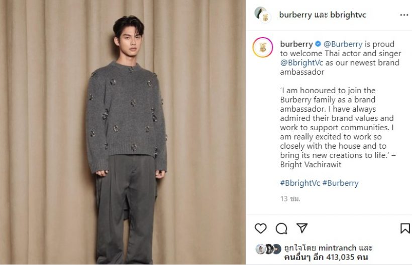 Burberry ตั้งพระเอกดังชาวไทย เป็นแบรนด์แอมบาสเดอร์คนใหม่