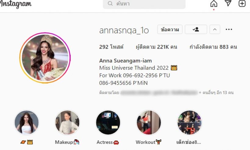 เปิดยอดไอจี แอนนา เสือ หลังมงลง พุ่งกระฉูดขึ้นแบบไวเวอร์