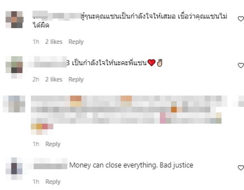 แซน วิศาพัช โพสต์ถึงคดีแตงโมไว้แบบนี้..? ชาวเน็ตแห่คอมเมนต์สนั่น