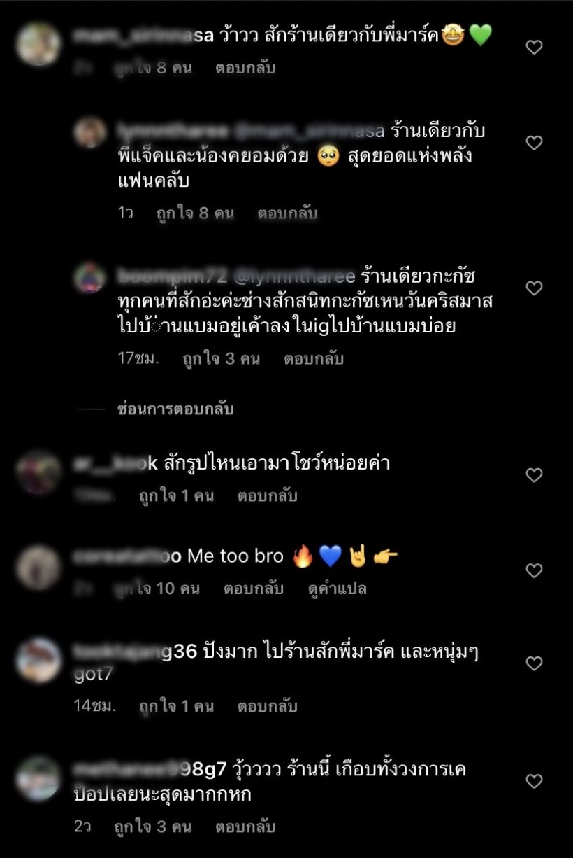 ติ่งตัวจริง! พระเอกดังบินลัดฟ้าไปสักถึงเกาหลี ตามรอยGot7