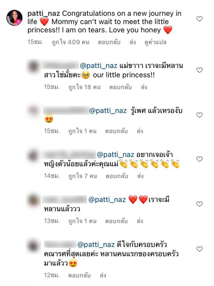  เปิดโพสต์แม่เวียร์ยินดีลูกสะใภ้ท้องแล้ว ชาวเน็ตสะดุดตาแอบใบ้เพศหลาน?