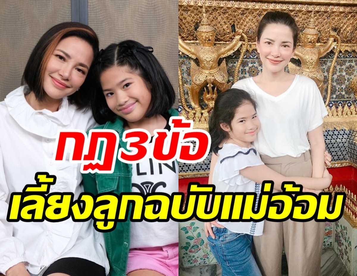   น้องนาวา เล่านาทีโดนแม่อ้อมตี พร้อมเผยกฏเหล็ก3ข้อ