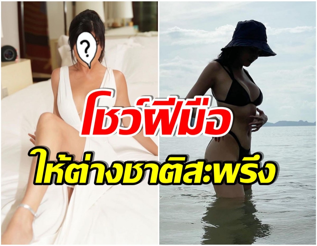  ปังขั้นสุด! ซุปตาร์สาวไทยคนนี้ ได้เล่นภาพยนตร์ฮอลลีวูดเรื่องแรก โกอินเตอร์อีกราย