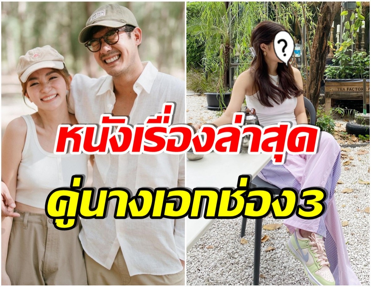 ส่องผลงานชิ้นสุดท้าย เวียร์ ศุกลวัฒน์ ก่อนลาวงการบันเทิง 1 ปี 