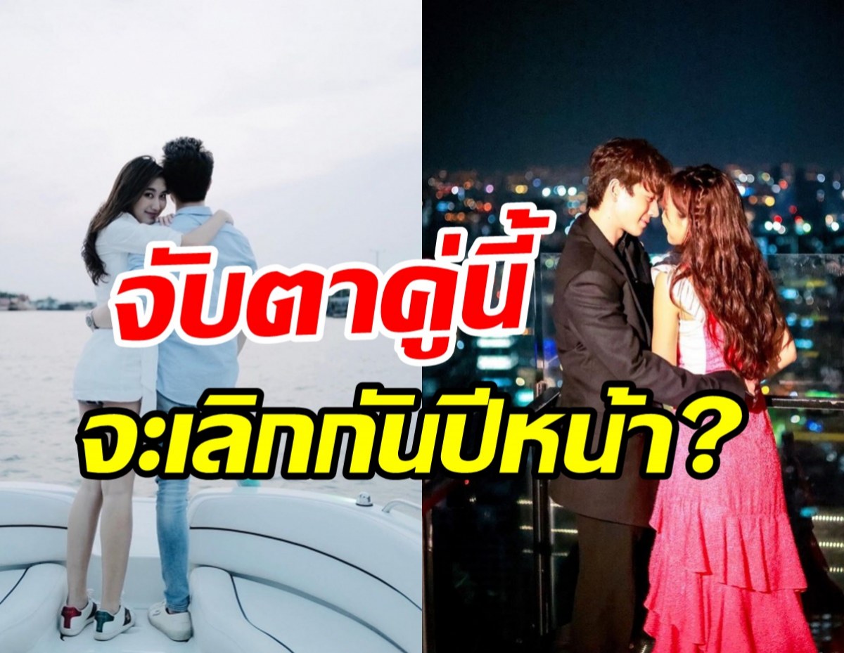   คู่รักวัยรุ่นควงแขนดูดวงความรักอาจารย์ดัง จะเลิกกันปีหน้าจริงเหรอ?