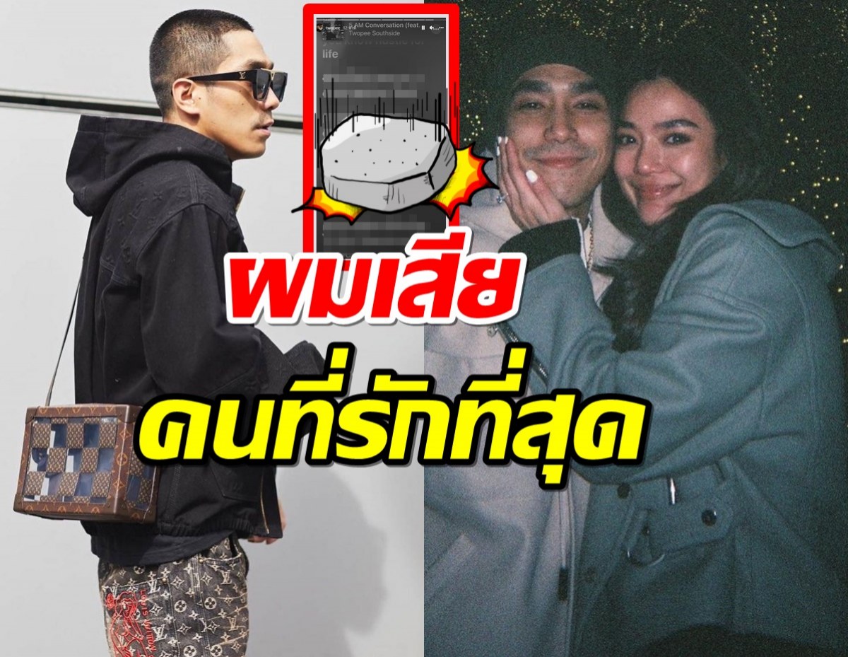 ตอกย้ำวิวาห์ล่ม!โต้ง ทูพี โพสต์เศร้าเสียคนที่รักที่สุดไป ต้องใช้ชีวิตคนเดียว