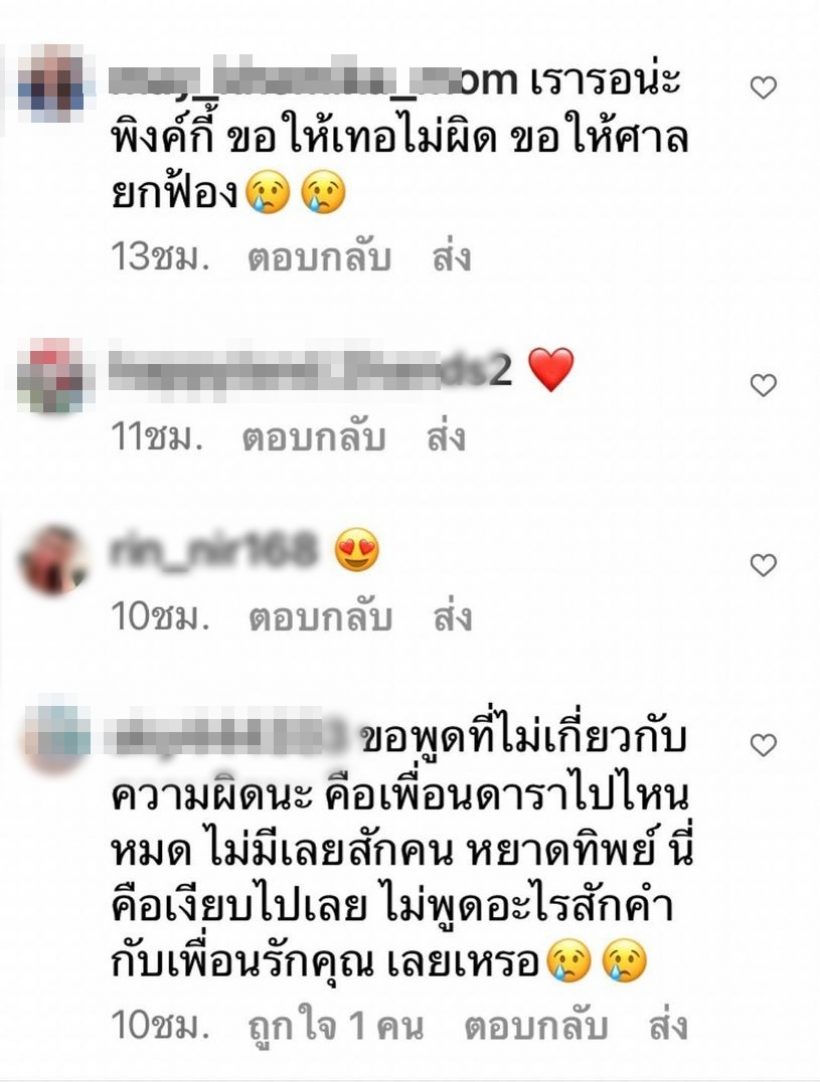 หยาดทิพย์เคลื่อนไหวแบบนี้ หลังโดนชาวเน็ตด่าทิ้งพิ้งกี้?