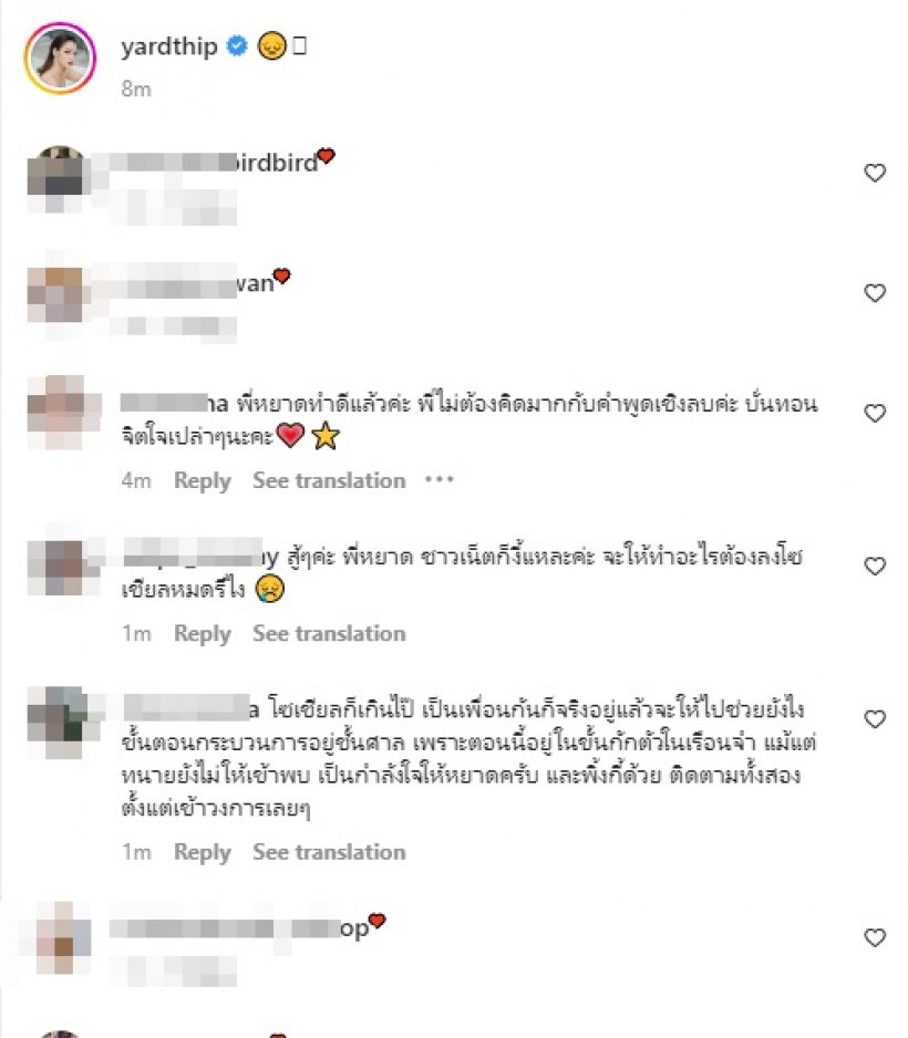 หยาดทิพย์เคลื่อนไหวแบบนี้ หลังโดนชาวเน็ตด่าทิ้งพิ้งกี้?