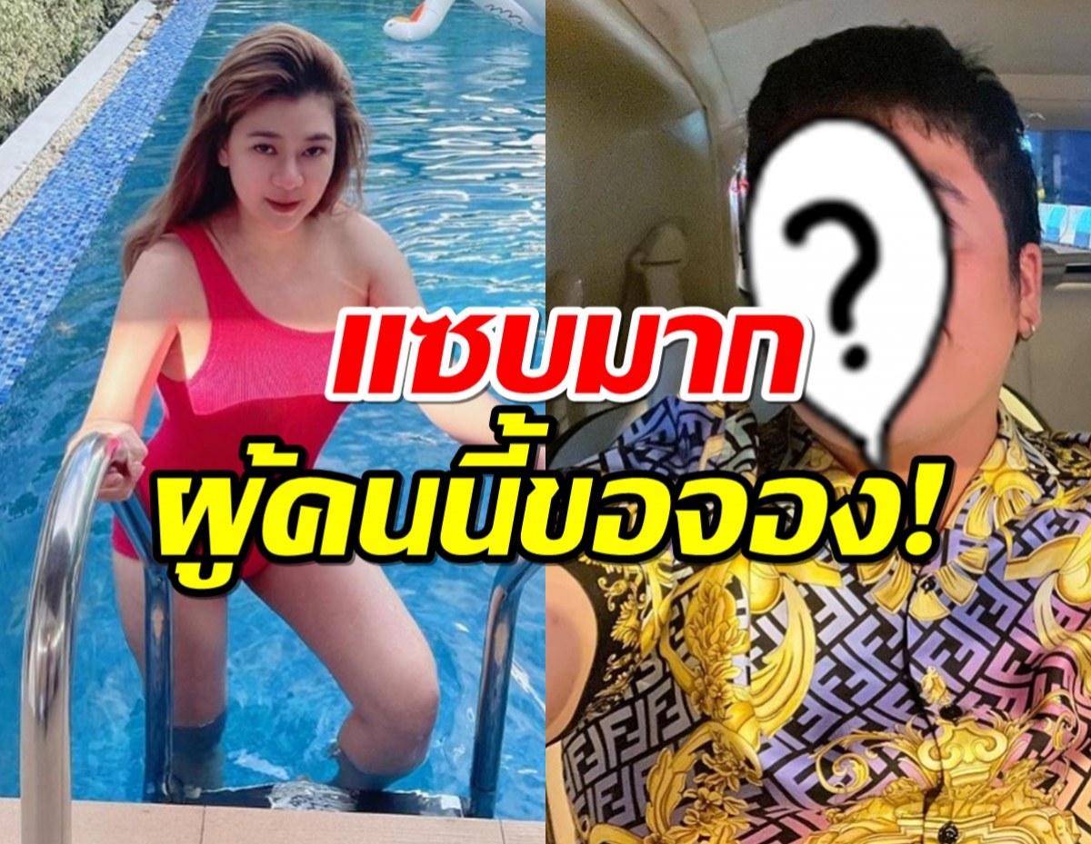 จึ้งตาแตก! โอ๋ ภัคจีรา อย่างแซ่บหลังกลับมาเป็นโสด หนุ่มคนนี้ยังขอจอง