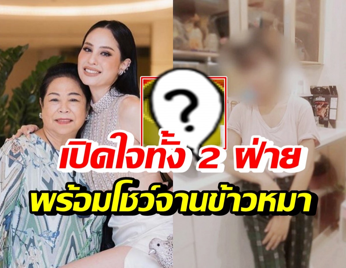 ฟัง2ด้าน แม่ขวัญ VS อดีตแม่บ้าน เปิดใจพร้อมโชว์จานข้าวหมา