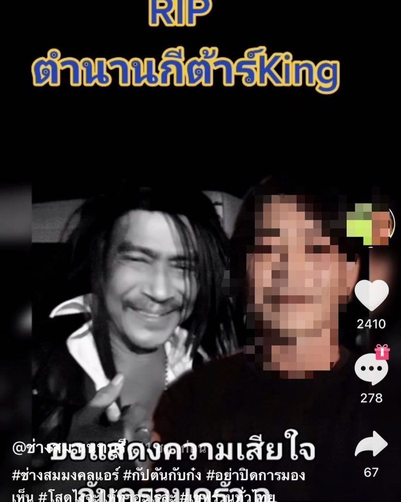 ชาวเน็ตแนะฟ้องให้เข็ด! เมื่อแนท ณัฐชา เจอข่าวปลอมไว้อาลัยพ่อแหลม