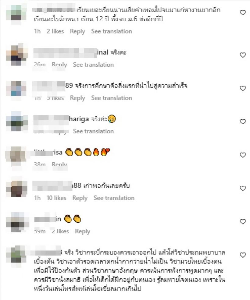 สามีแห่งชาติฟาดประโยคเด็ดกลางไอจี ชาวเน็ตถูกใจแห่เมนต์รัวๆ