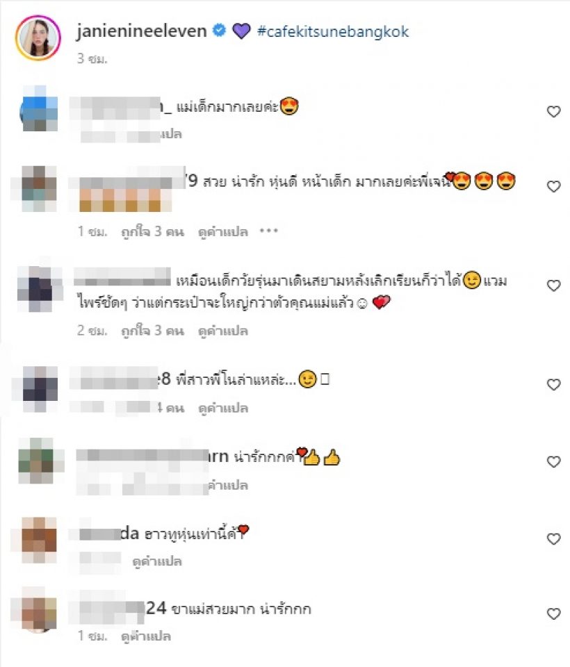 เจนี่เสิร์ฟความสวยแซ่บในวัย41ปี ภาพนี้มีอะไรเด็ดโดนทักสนั่นไอจี