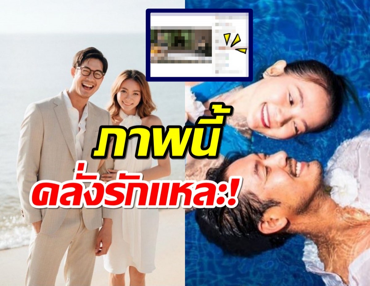 ภาพนี้ชัดเลย! เวียร์ วิกกี้ คลั่งรักหนักมาก! เห็นแล้วรู้เลยว่ารักกันแค่ไหน