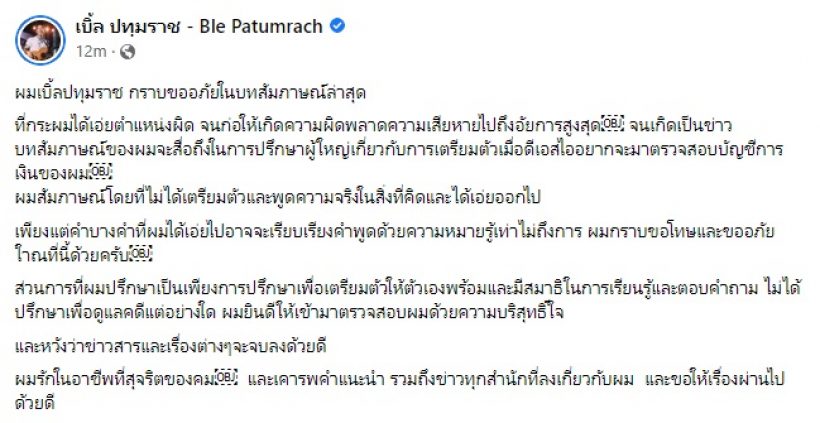  นักร้อง บ. เคลื่อนไหวแล้ว หลังอัยการสูงสุดยันไม่ได้เป็นญาติ-ไม่รู้จักกัน