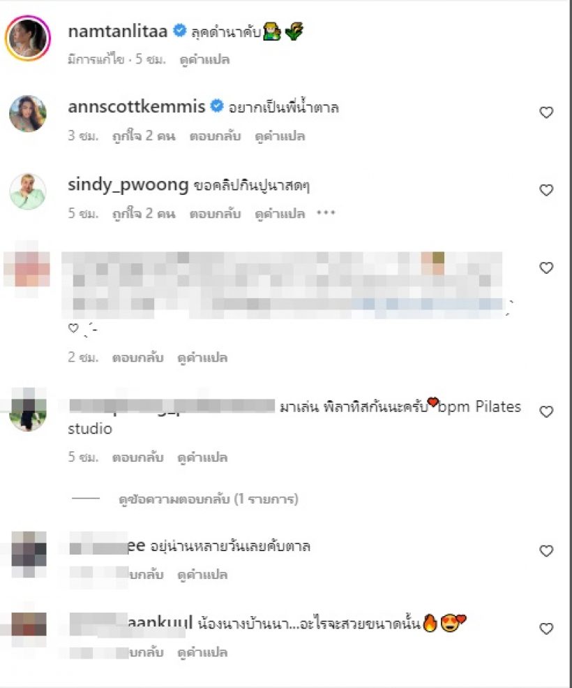 เต็มสิบไม่หักแฟชั่นดำนาของเธอคนนี้ ใครเห็นก็ต้องยกนิ้วให้