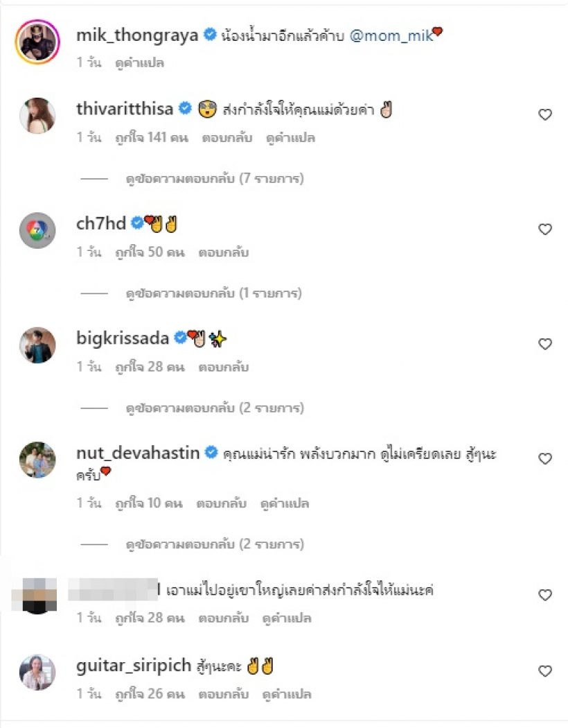 พระเอกดังชวนแม่มาอยู่กรุงเทพหลังน้ำท่วมบ้านสูง แต่ตอบแบบนี้ลูกยิ้มเลย